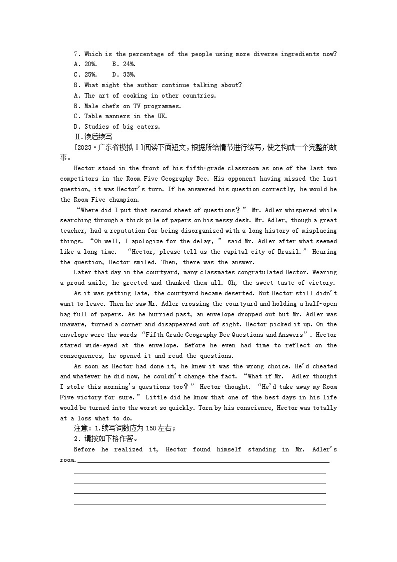 新高考2024版高考英语一轮复习微专题小练习练习60阅读理解+读后续写第3页