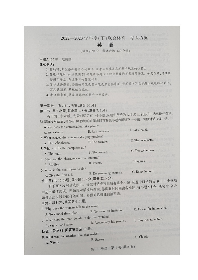辽宁省沈阳市联合体2022-2023学年高一下学期期末考试英语试题01