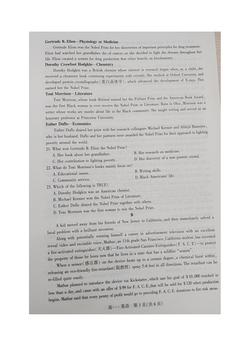 辽宁省沈阳市联合体2022-2023学年高一下学期期末考试英语试题03