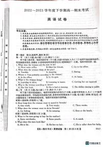 辽宁省沈阳市郊联体2022-2023学年高一下学期期末英语考试