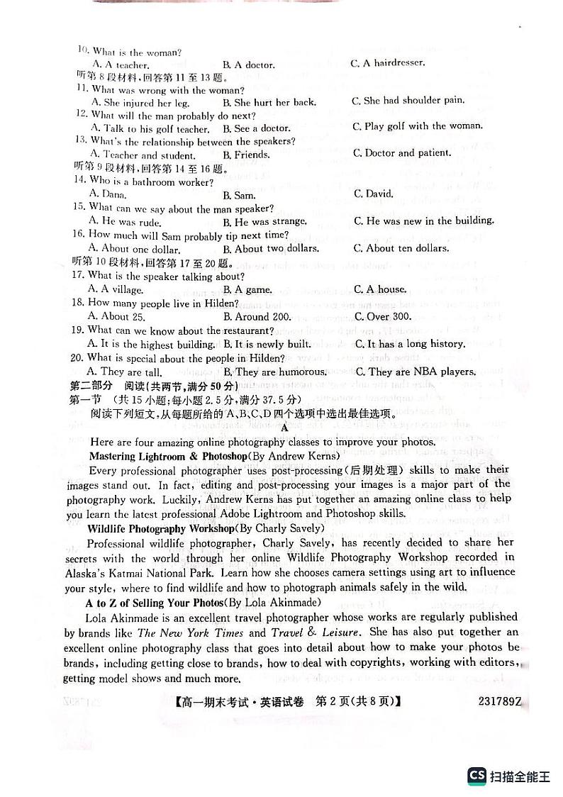 辽宁省沈阳市郊联体2022-2023学年高一下学期期末英语考试02