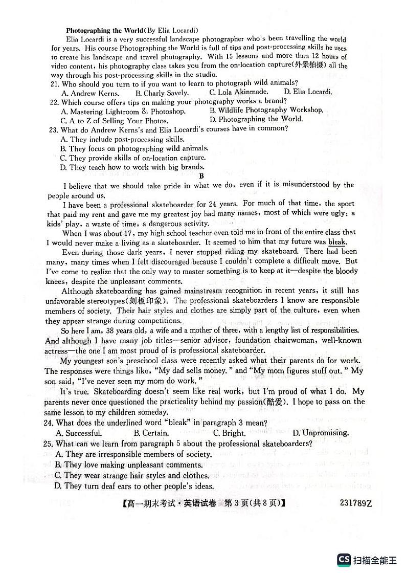 辽宁省沈阳市郊联体2022-2023学年高一下学期期末英语考试03