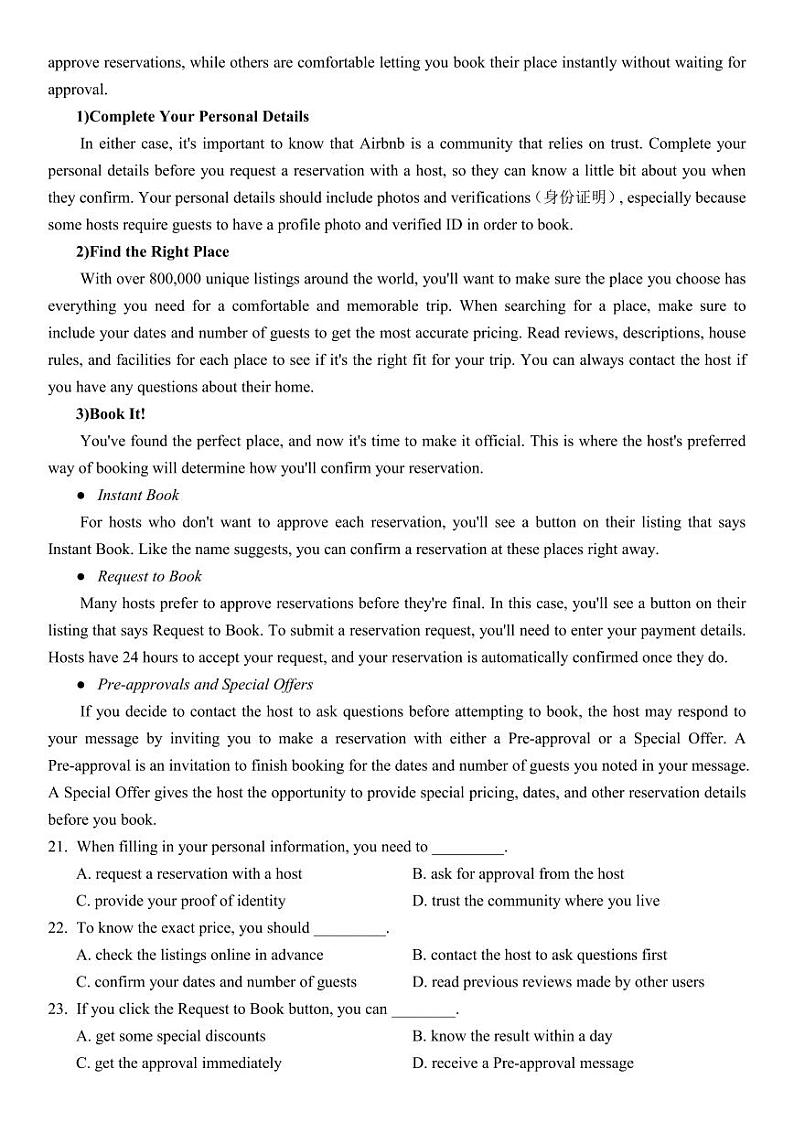 四川省绵阳南山中学2022-2023学年高二下学期期末模拟检测英语试题第3页