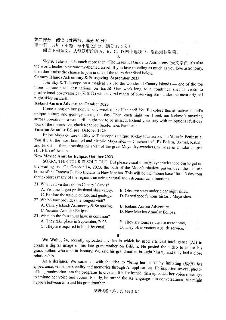 云南省昆明市2022-2023学年高一下学期7月期末英语试题第3页