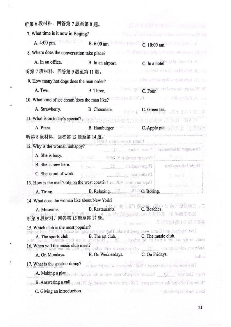 2023年北京市第一次普通高中学业水平合格性考试英语试题及答案02