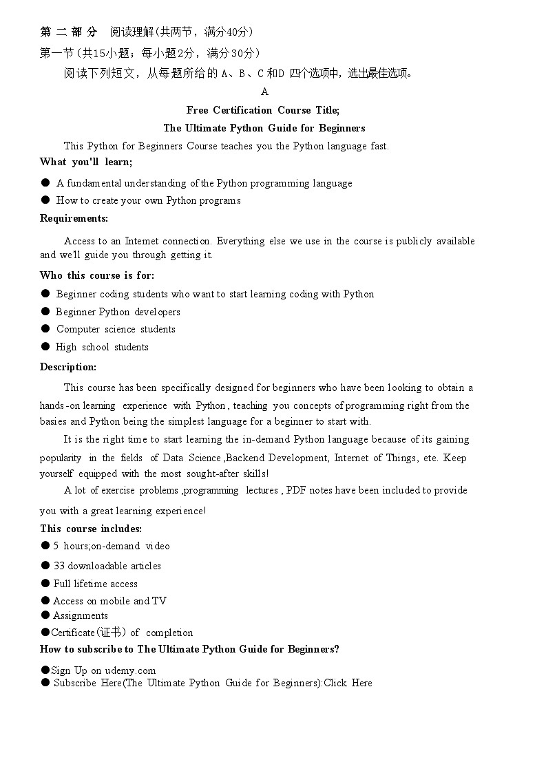 河南省许昌市2022-2023学年高二下学期期末教学质量检测英语试题及答案03