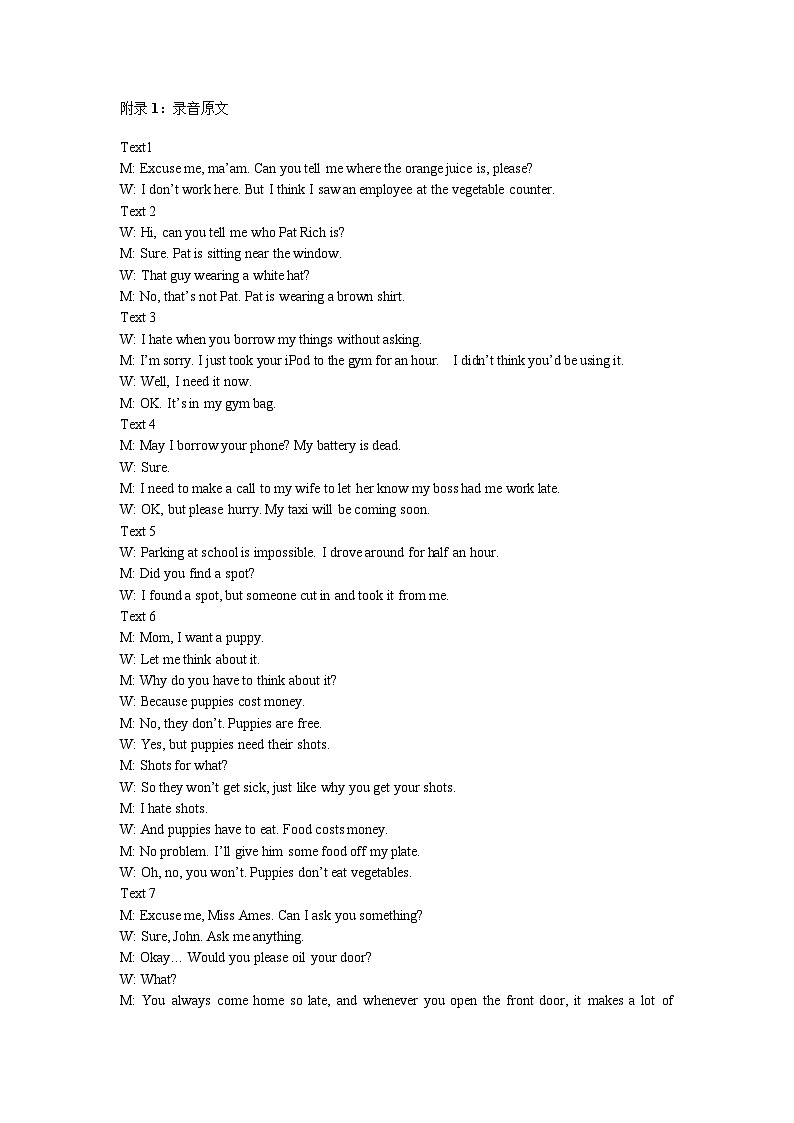 河南省许昌市2022-2023学年高二下学期期末教学质量检测英语试题及答案02