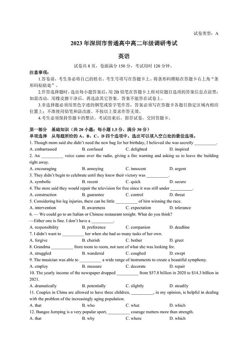 广东省深圳市2022-2023高二下学期期末英语试卷+答案01