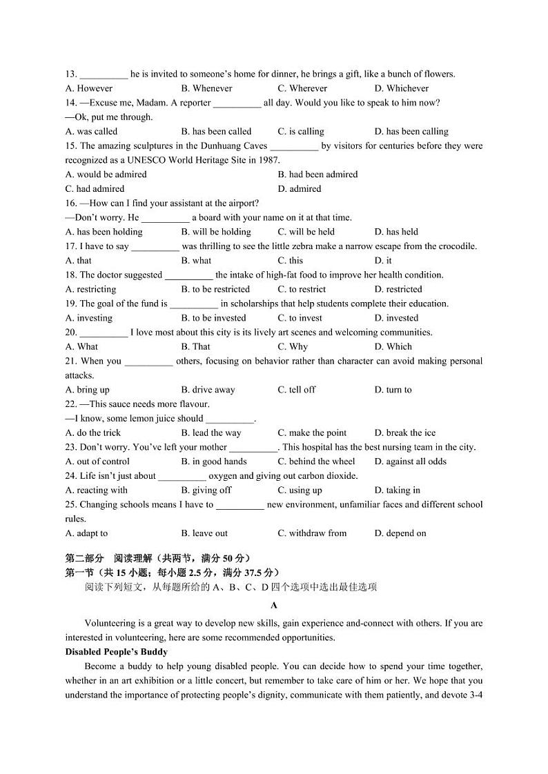广东省深圳市2022-2023高二下学期期末英语试卷+答案02