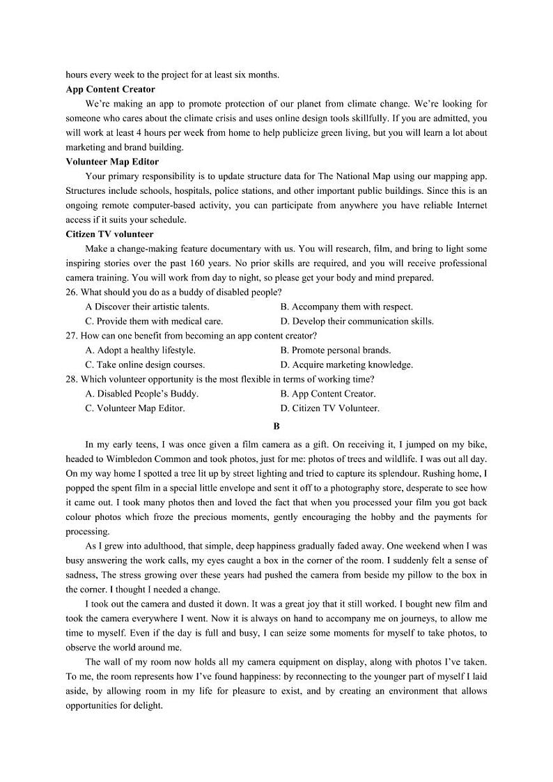 广东省深圳市2022-2023高二下学期期末英语试卷+答案03