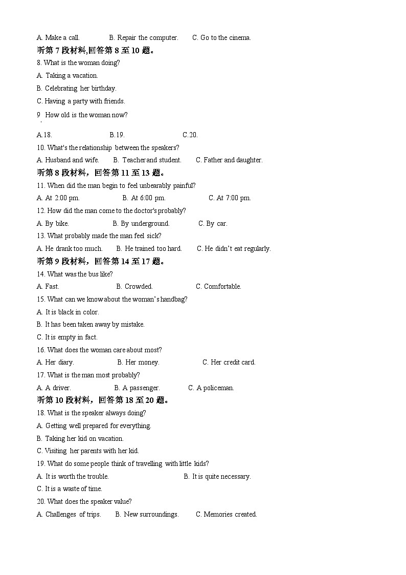 河北省沧州市东七县2022-2023学年高二英语下学期期中考试试题（Word版附解析）第2页