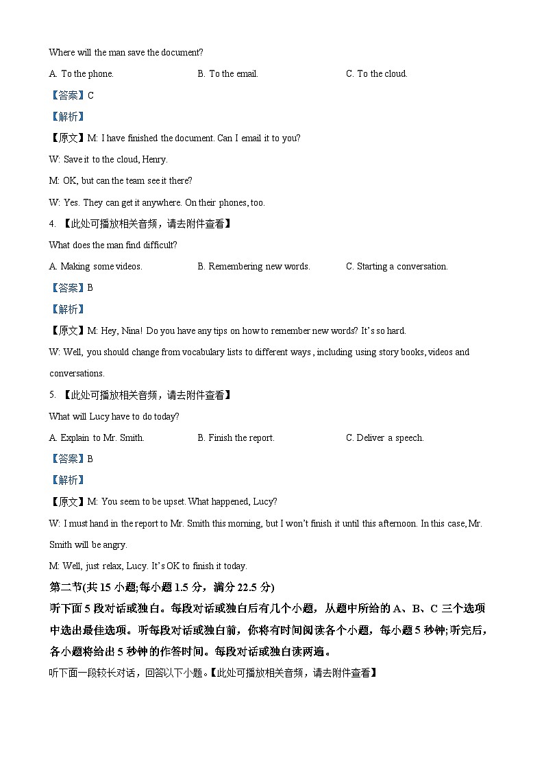 河北省承德市重点高中2022-2023学年高一英语下学期5月月考试题（Word版附解析）02