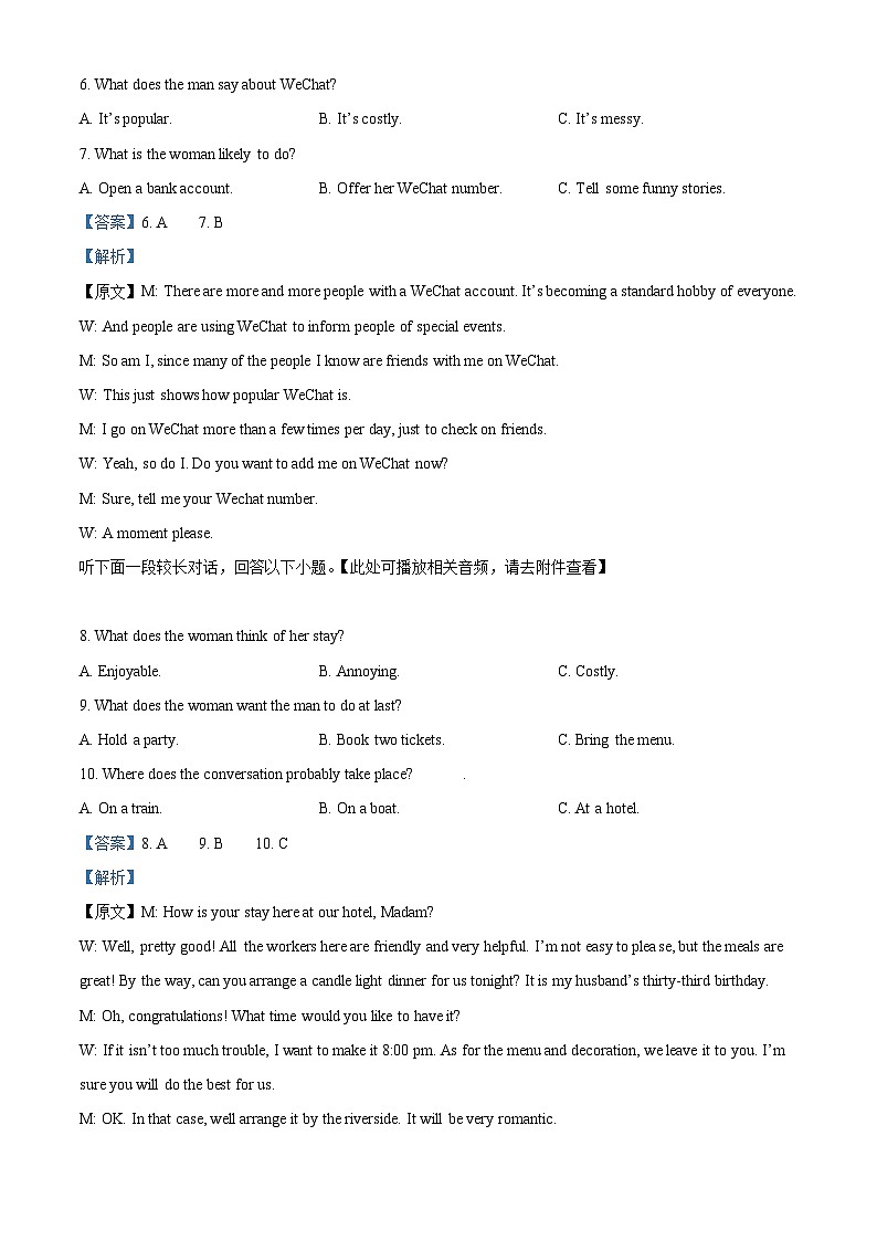 河北省承德市重点高中2022-2023学年高一英语下学期5月月考试题（Word版附解析）03