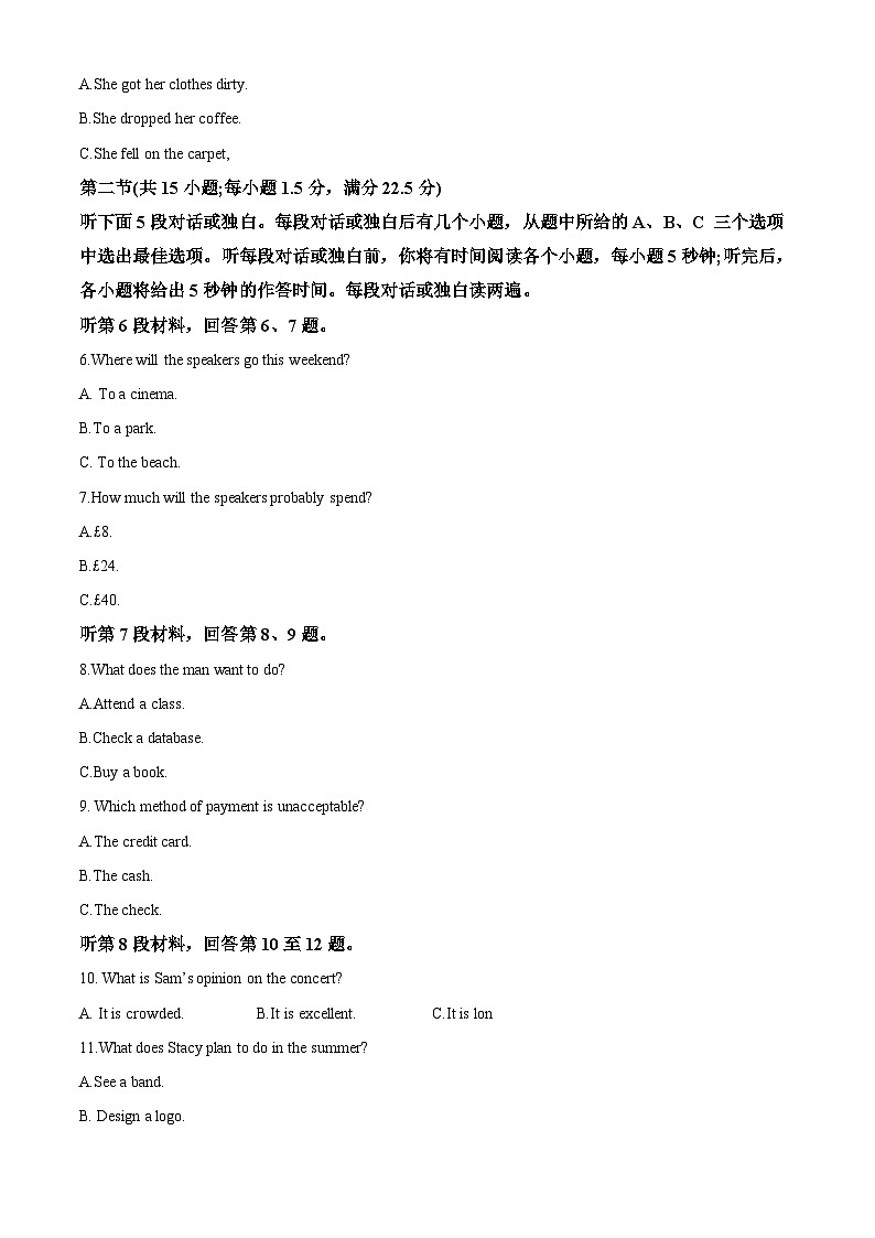 河北省保定市六校联盟2022-2023学年高一英语下学期4月期中试题（Word版附解析）02