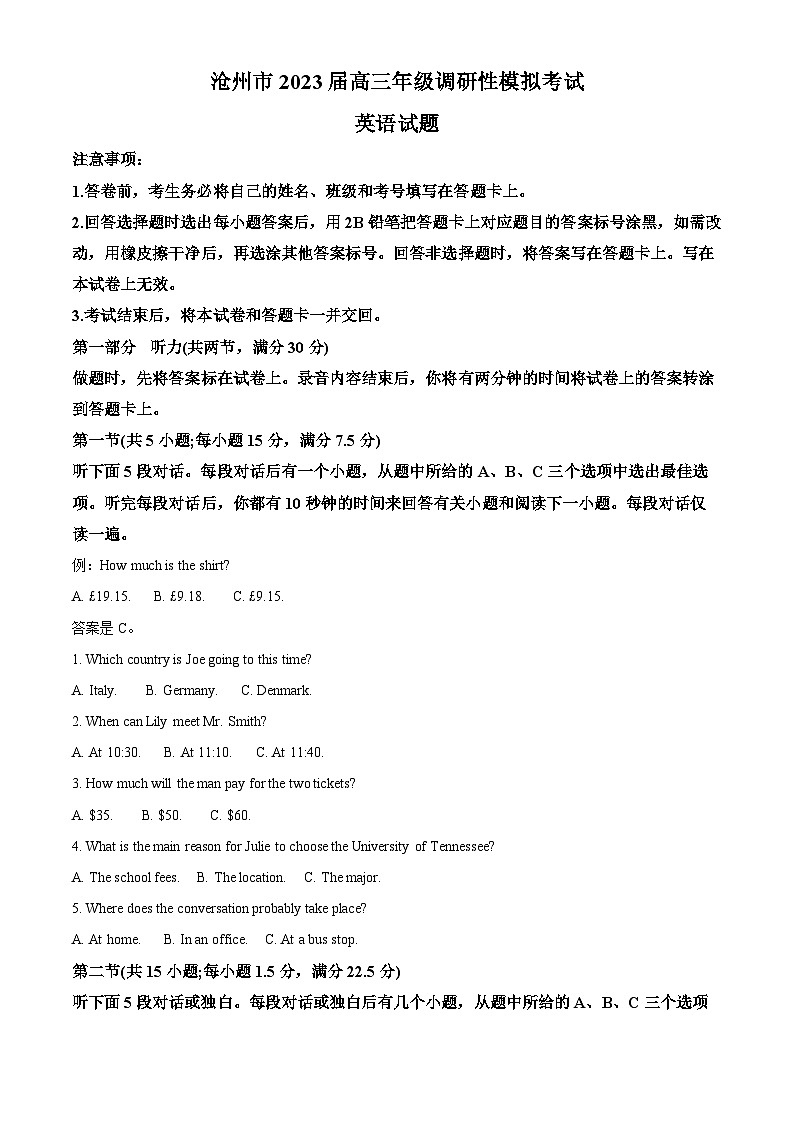 河北省沧州市2023届高三英语一模试题（Word版附解析）01