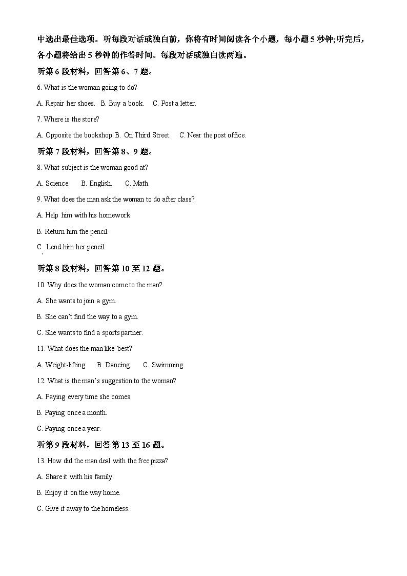 河北省沧州市2023届高三英语一模试题（Word版附解析）02