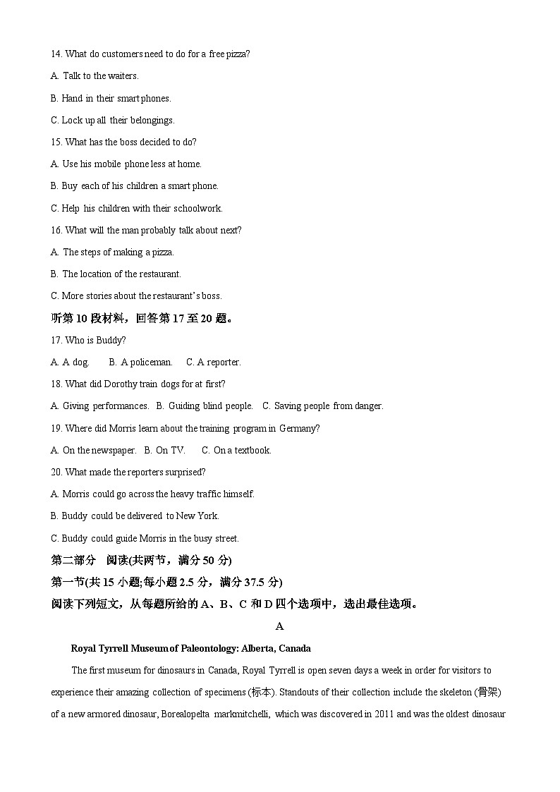 河北省沧州市2023届高三英语一模试题（Word版附解析）03