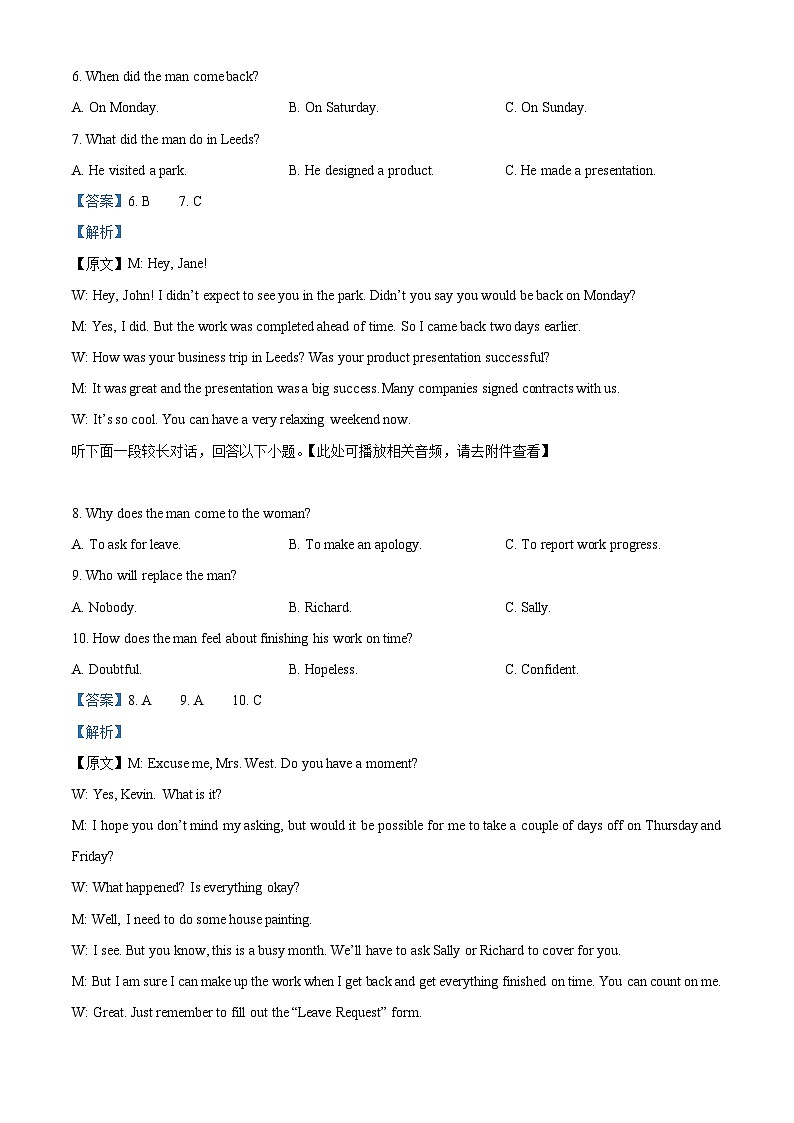 河北省唐山市2023届高三英语第三次模拟演练试卷（Word版附解析）03