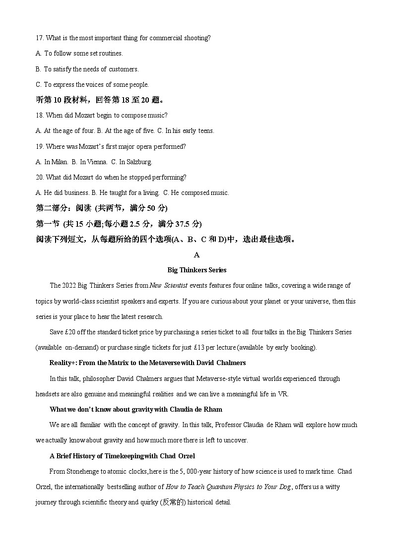 河北省衡水中学2023届高三英语下学期适应性考试试题（Word版附解析）第3页