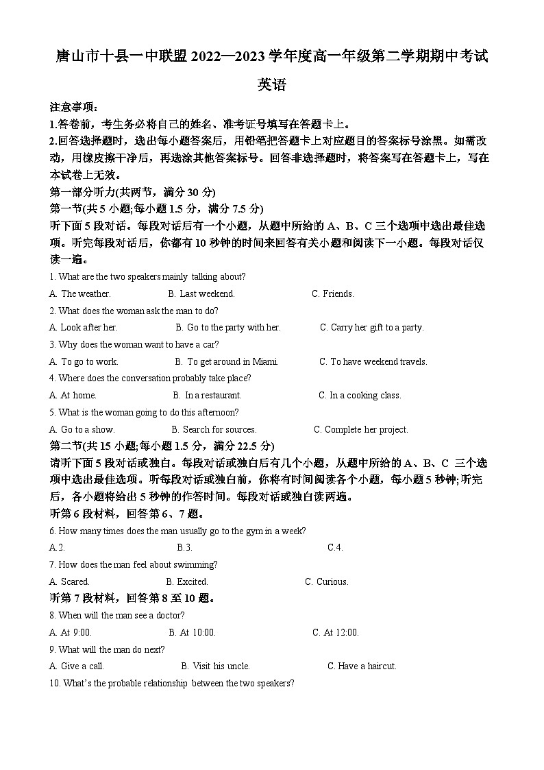 河北省唐山市十县一中联盟2022-2023学年高一英语下学期期中考试试题（Word版附解析）01