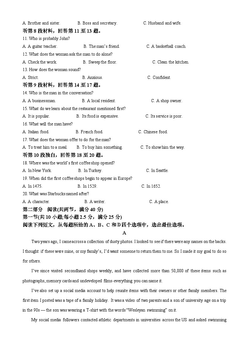 河北省唐山市十县一中联盟2022-2023学年高一英语下学期期中考试试题（Word版附解析）02