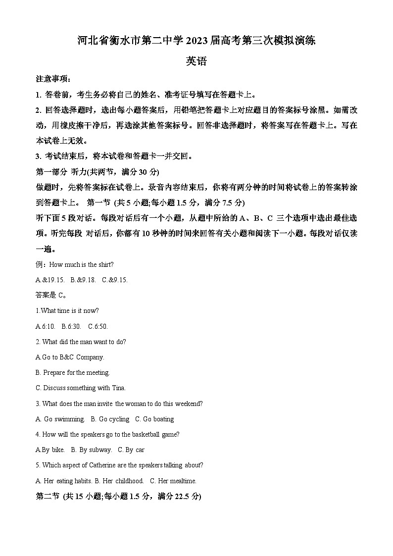 河北省衡水市第二中学2023届高三英语下学期三模试题（Word版附解析）01
