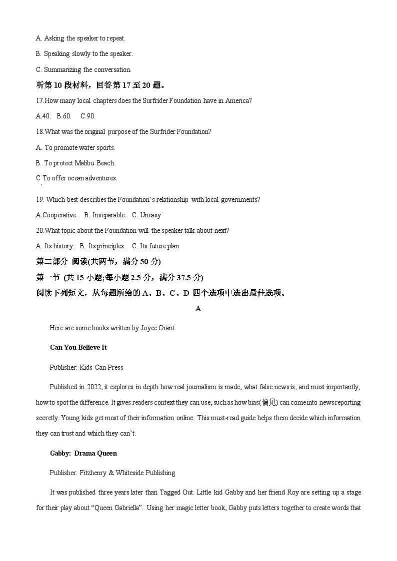 河北省衡水市第二中学2023届高三英语下学期三模试题（Word版附解析）03