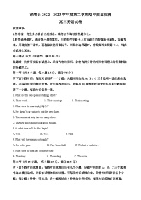 河北省唐山市滦南县2022-2023学年高二英语下学期期中考试试题（Word版附解析）