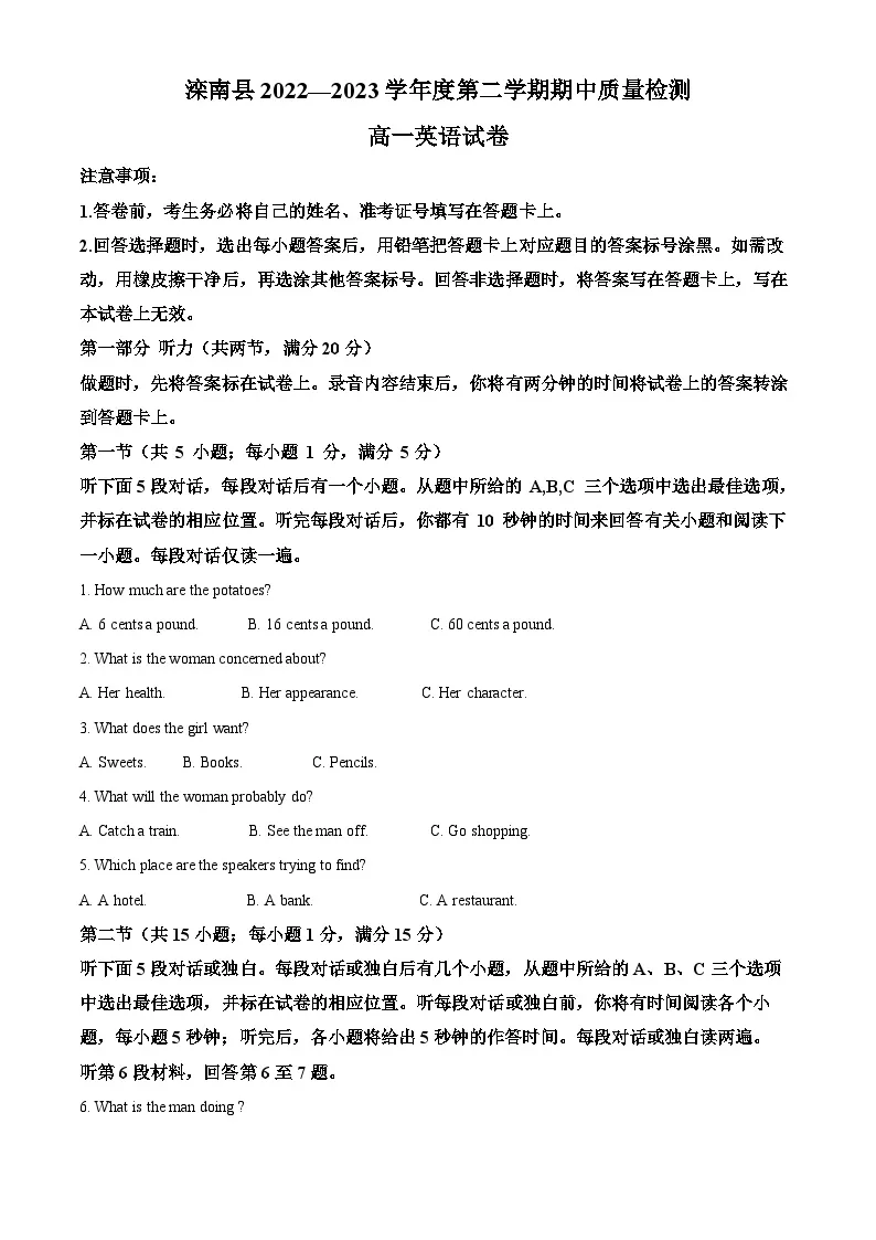 河北省唐山市滦南县2022-2023学年高一英语下学期期中考试试题（Word版附解析）01