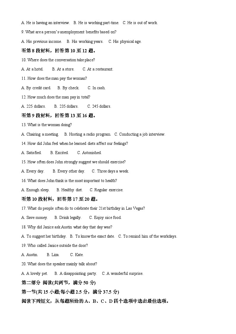 河北省衡水中学2023届高三英语下学期第五次综合素养测评试卷（Word版附解析）第2页
