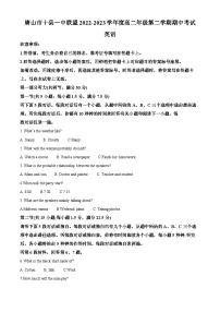 河北省唐山市十县一中联盟2022-2023学年高二英语下学期期中考试试题（Word版附解析）