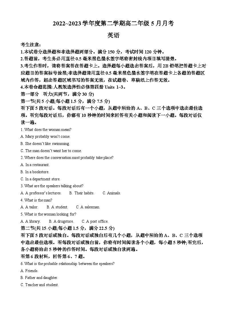 河北省邢台市2022-2023学年高二英语下学期5月月考试题（Word版附解析）第1页