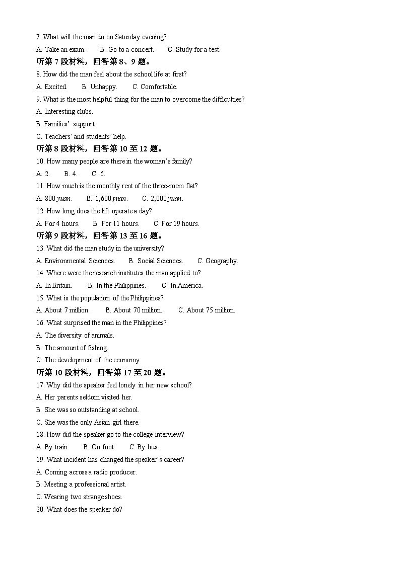 河北省邢台市2022-2023学年高二英语下学期5月月考试题（Word版附解析）第2页