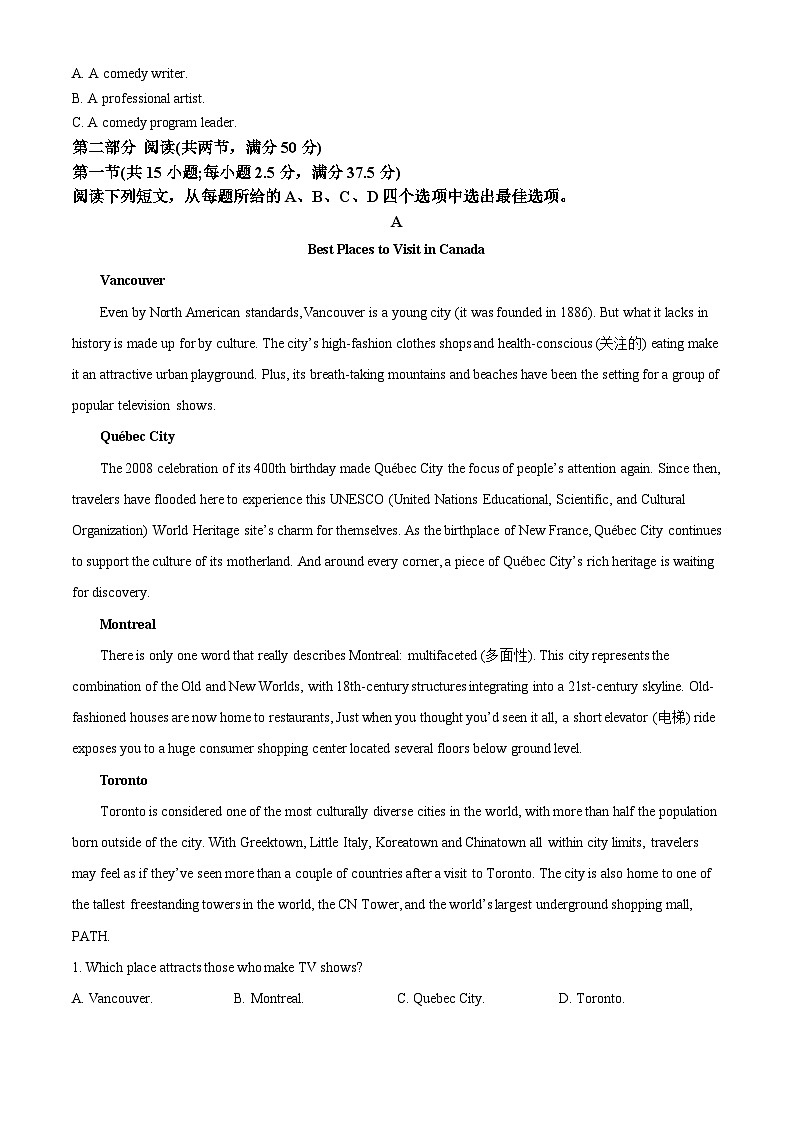 河北省邢台市2022-2023学年高二英语下学期5月月考试题（Word版附解析）第3页