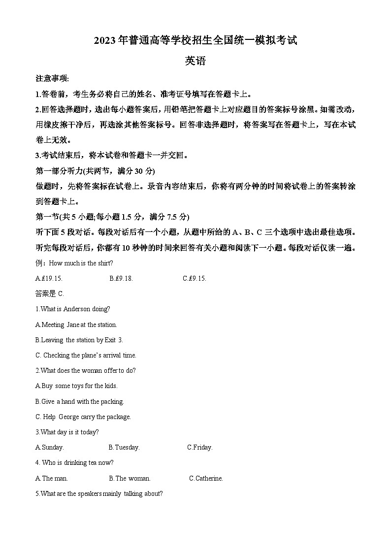 河北省张家口市2023届高三英语5月三模试题（Word版附解析）第1页