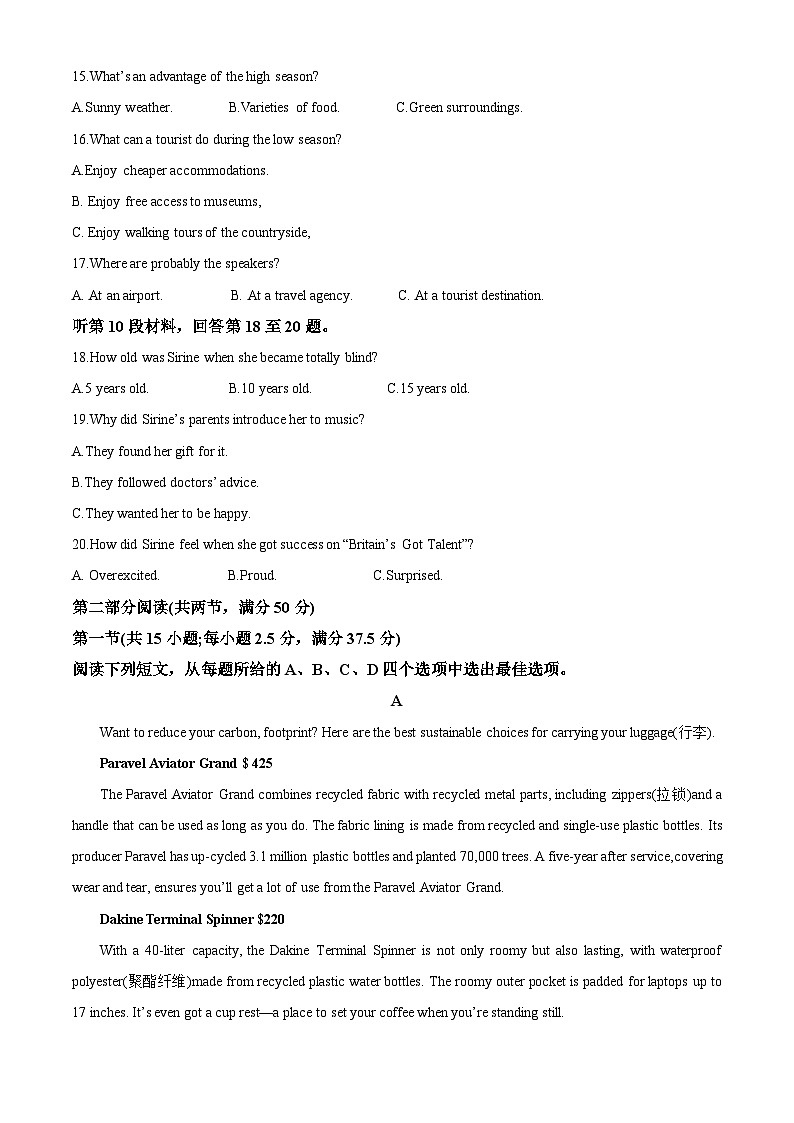 河北省张家口市2023届高三英语5月三模试题（Word版附解析）第3页
