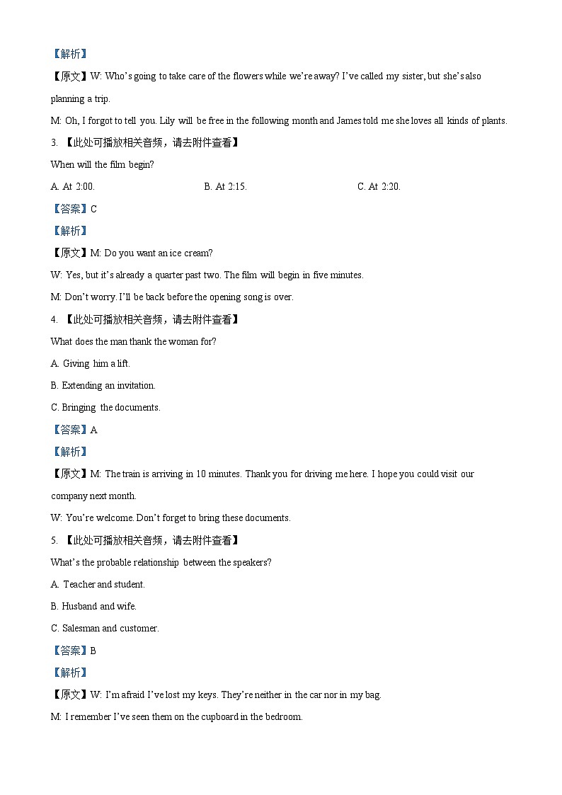 河北省张家口市2023届高三英语一模试题（Word版附解析）第2页