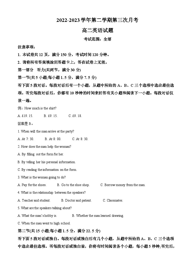 河北省邢台市柏乡县等5地2022-2023学年高二英语下学期5月月考试题（Word版附解析）01