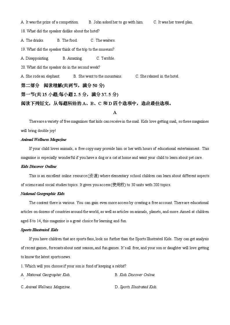 河北省邢台市柏乡县等5地2022-2023学年高二英语下学期5月月考试题（Word版附解析）03