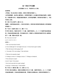 河北省邢台市部分学校2022-2023学年高一英语下学期6月月考试题（Word版附解析）