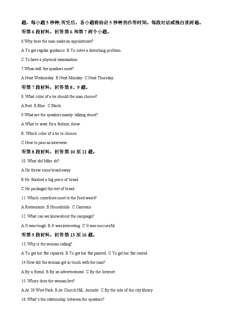 河北省邢台市部分学校2022-2023学年高一英语下学期6月月考试题（Word版附解析）02