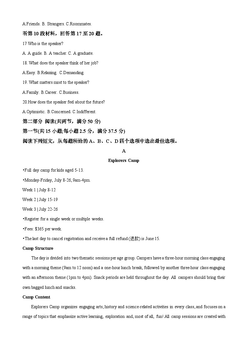河北省邢台市部分学校2022-2023学年高一英语下学期6月月考试题（Word版附解析）03