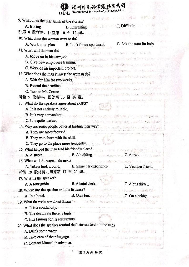 福建省福州外国语学校2022-2023学年高二下学期期末考试英语试卷02