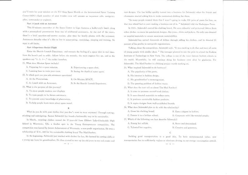 湖北省武汉市部分省重点高中2022_2023学年高二下学期期末质量检测英语试卷第3页