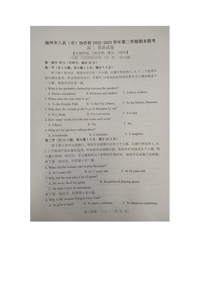 福建省福州市八县（市）协作校2022-2023学年高二下学期期末联考英语试题01