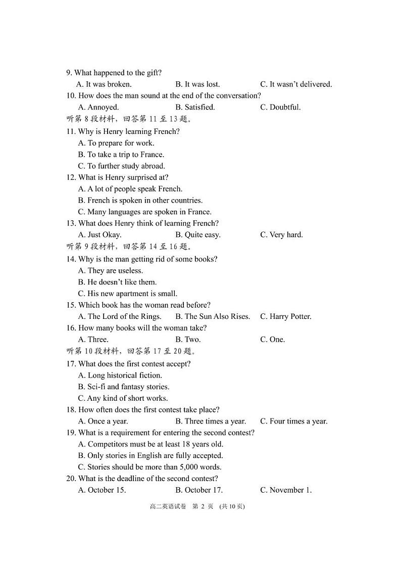 四川省达州市2022-2023高二下学期期末英语试卷+答案02