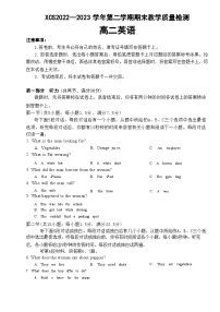 河南省许昌市2022-2023高二下学期期末英语试卷+答案