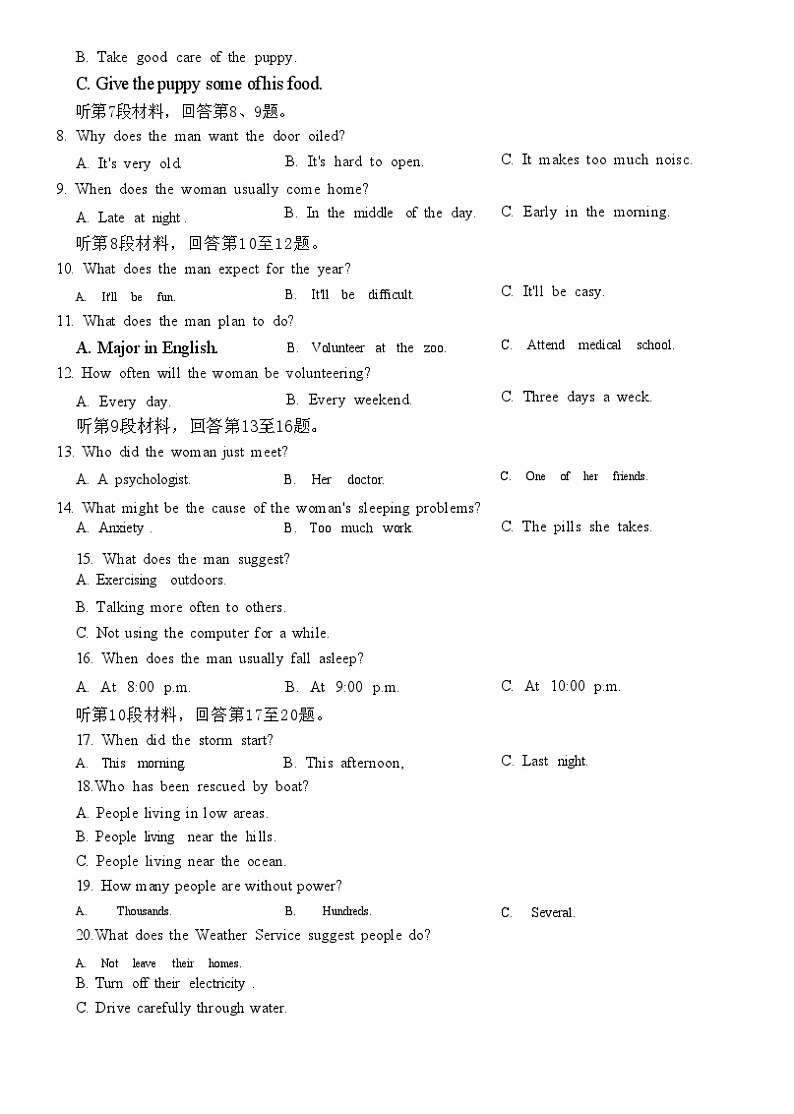 河南省许昌市2022-2023高二下学期期末英语试卷+答案02