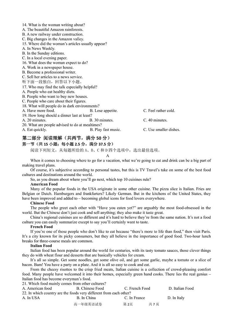 安徽省合肥六校联盟2022-2023学年高一下学期期末联考英语试题02