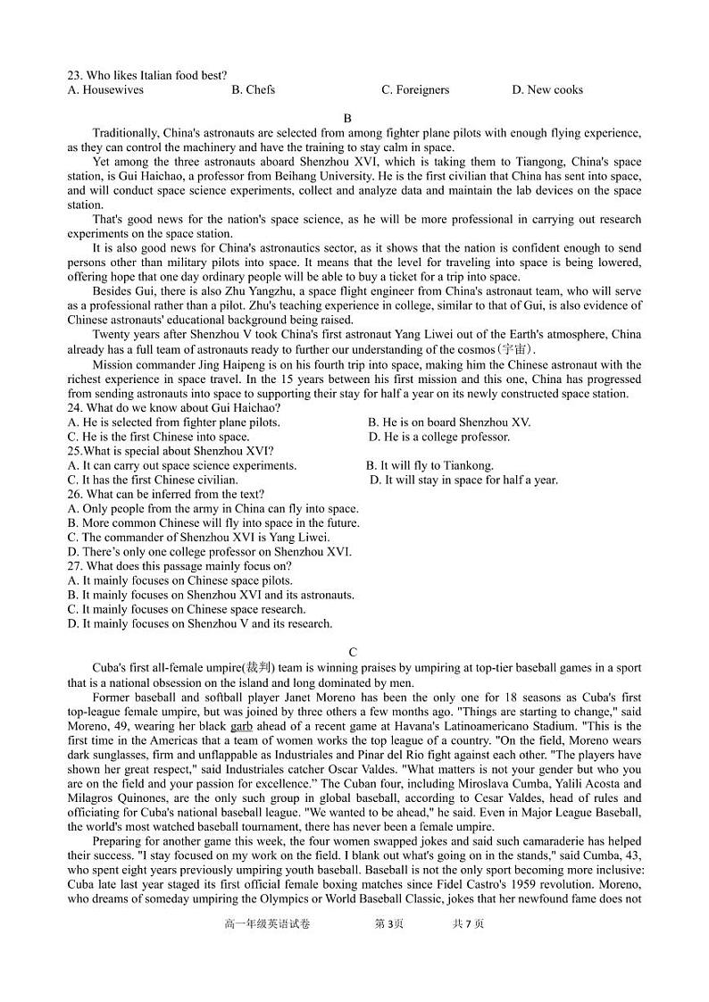 安徽省合肥六校联盟2022-2023学年高一下学期期末联考英语试题03